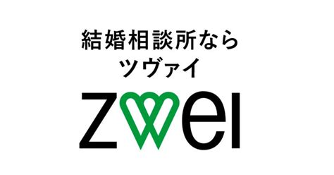 ツヴァイ新宿|ツヴァイ新宿店を移転リニューアルオープン！お見合。